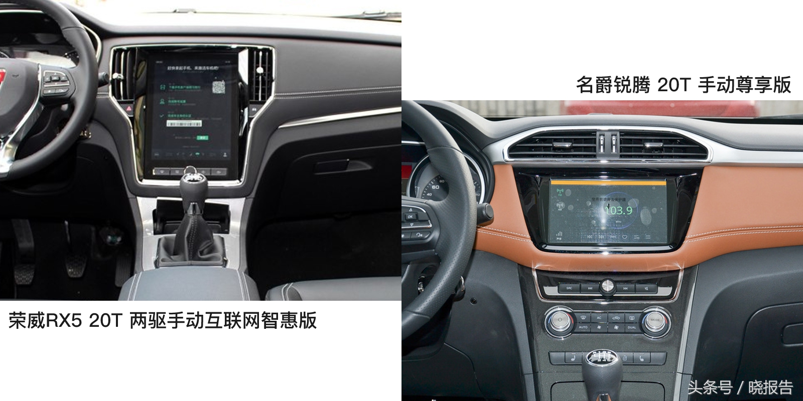 名爵锐腾和荣威w5,荣威rx5和名爵锐腾