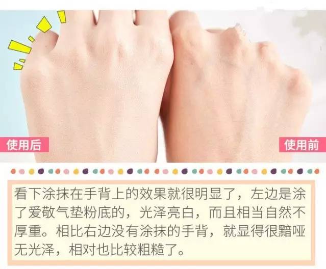 爱敬钻石新款气垫测评,全网最火爱敬气垫