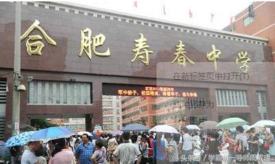 合肥寿春中学700分以上学生名单,合肥寿春中学初中好吗