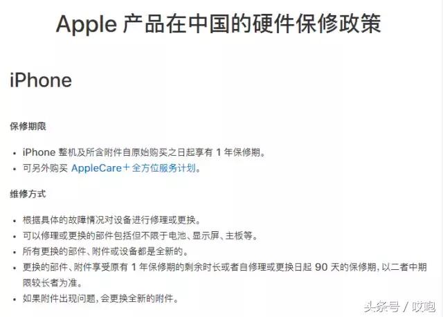 官换机和非官换机的区别,现在的官换机是新机还是官修机