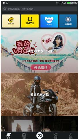 视觉盛宴vr,百度vr浏览器手机版下载