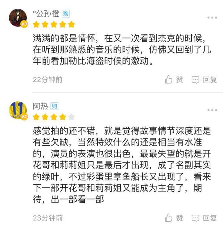 90分钟带你看完720分加勒比海盗,加勒比海盗3世界的尽头17分