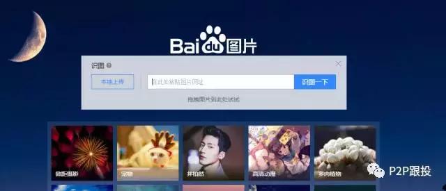 p2p理财平台怎么辨别真假,p2p投资与理财方法