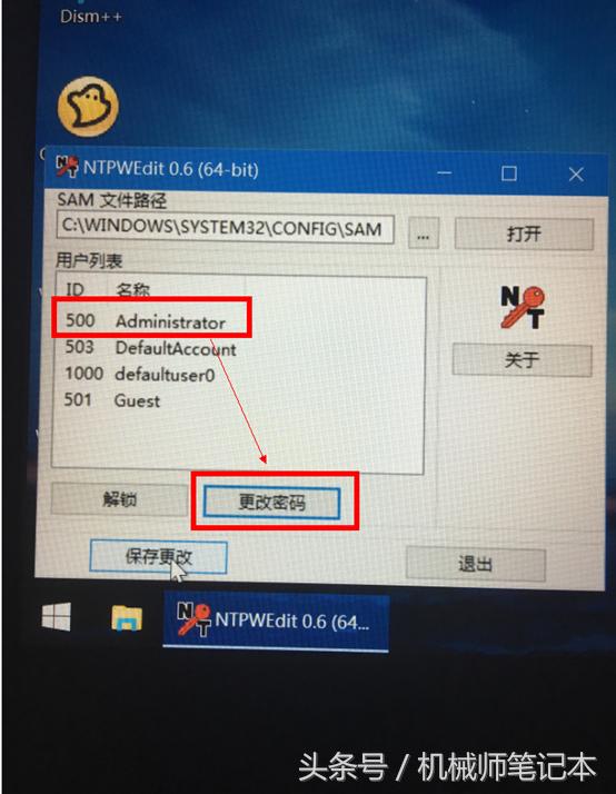 电脑系统密码忘记怎么清除密码,电脑xp开机密码忘了三步清除密码