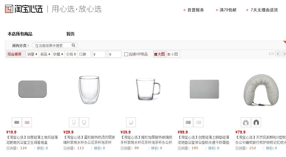 淘宝上哪个网易严选是正品,淘宝里的网易严选更便宜