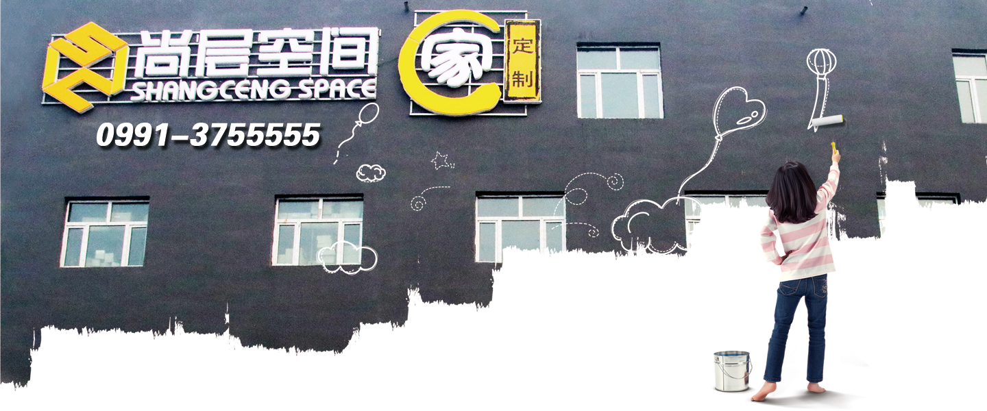 乌鲁木齐家装体验,乌市尚层空间装修公司如何