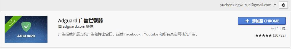 edge屏蔽广告插件,网页视频广告拦截软件