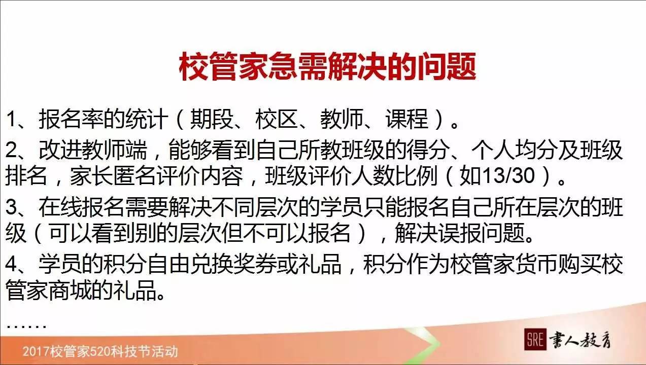如何管理学校绩效,校管家怎么记录学生成长