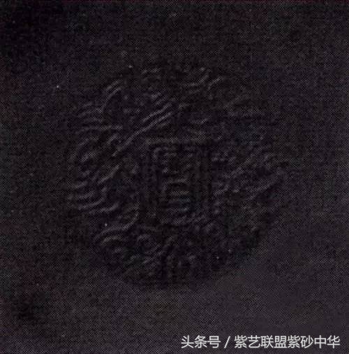 最全紫砂名人印款,紫砂底款一般印什么