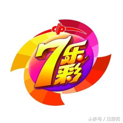 独胆英雄七乐彩065期推荐凤尾号码29,本期主任不再挖坑了