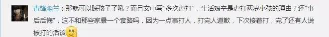 “母亲街头踩踏*女幼**”背后的事实曝光后，网友的同情、批判与深思