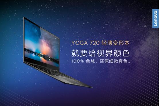 鑱旀兂yoga720-15,鑱旀兂yoga720娴嬭瘎