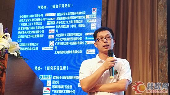 2017第十一届中国国际水性木器涂料发展研讨会圆满结束