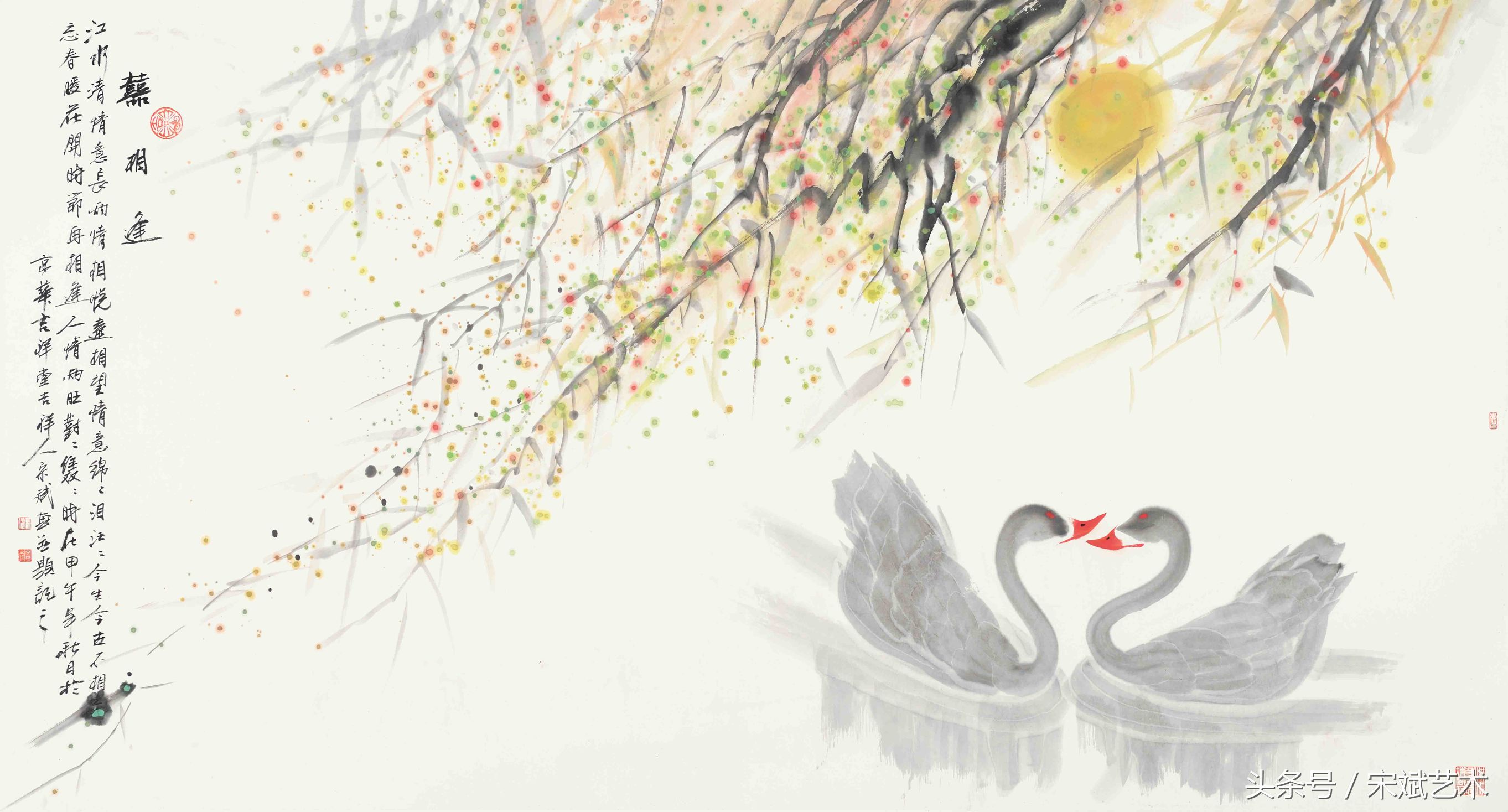 鹅满天下誉满全球——访著名画家宋斌