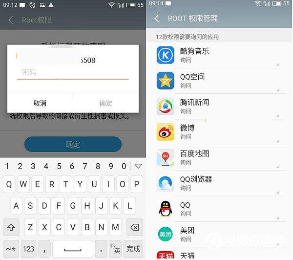 魅蓝手机怎么Root?魅族手机删除的照片怎么恢复?