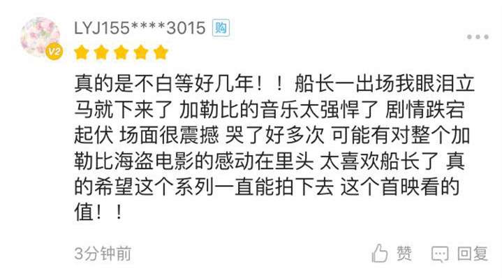 90分钟带你看完720分加勒比海盗,加勒比海盗3世界的尽头17分