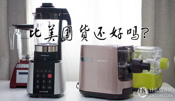 九阳q8与九阳破壁机,九阳全自动破壁机测评