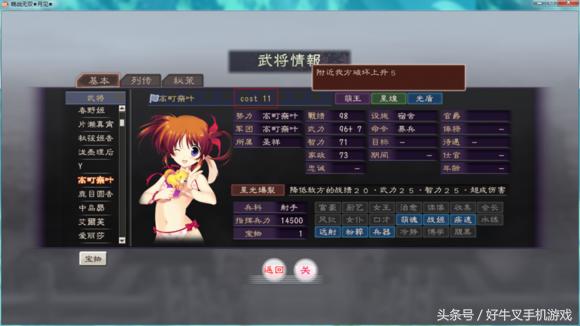 三国志12资金赤字,三国志12财政赤字