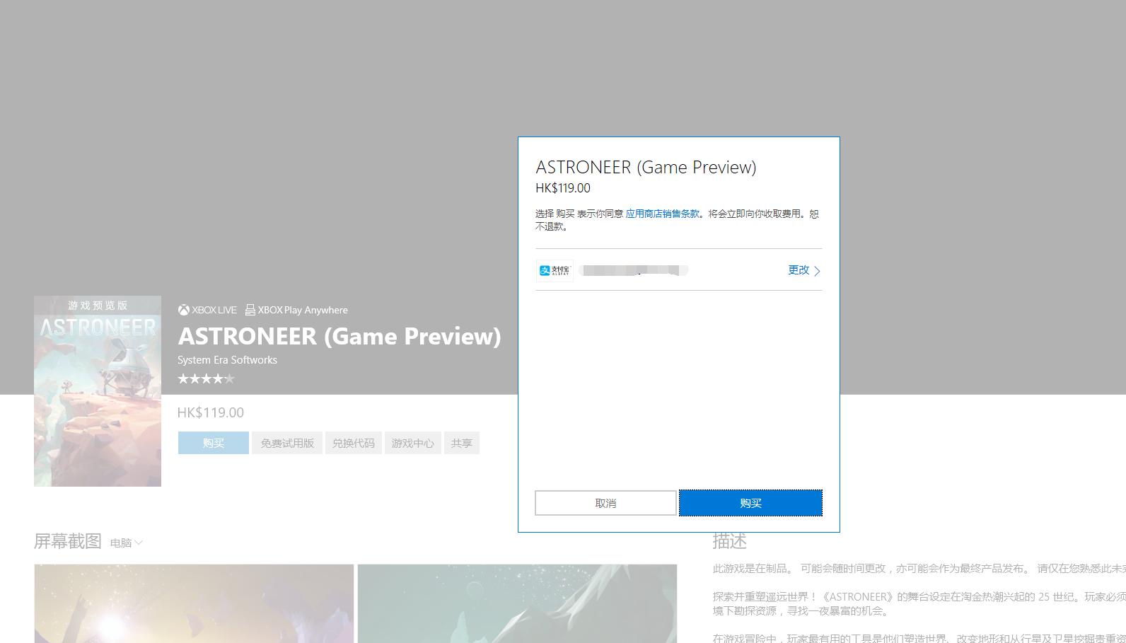 xbox港服支付宝怎么支付,xbox港服支付