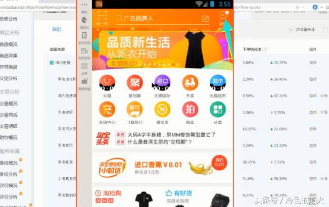 淘宝日常营销活动流量是哪个渠道,淘宝多渠道流量下降