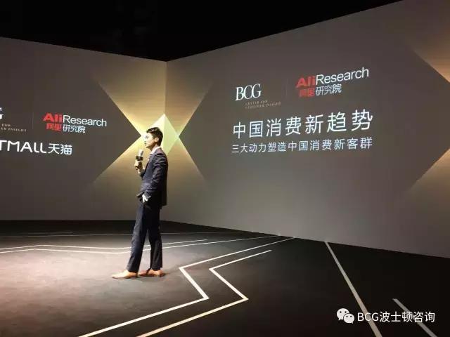 BCGx阿里巴巴：3大动力塑造5大消费新客群