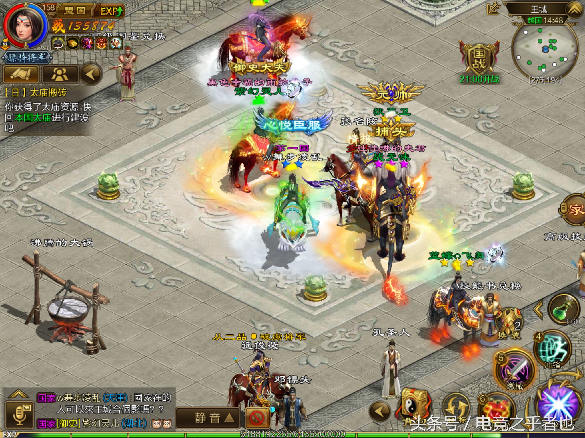 征途手游,征途2手游