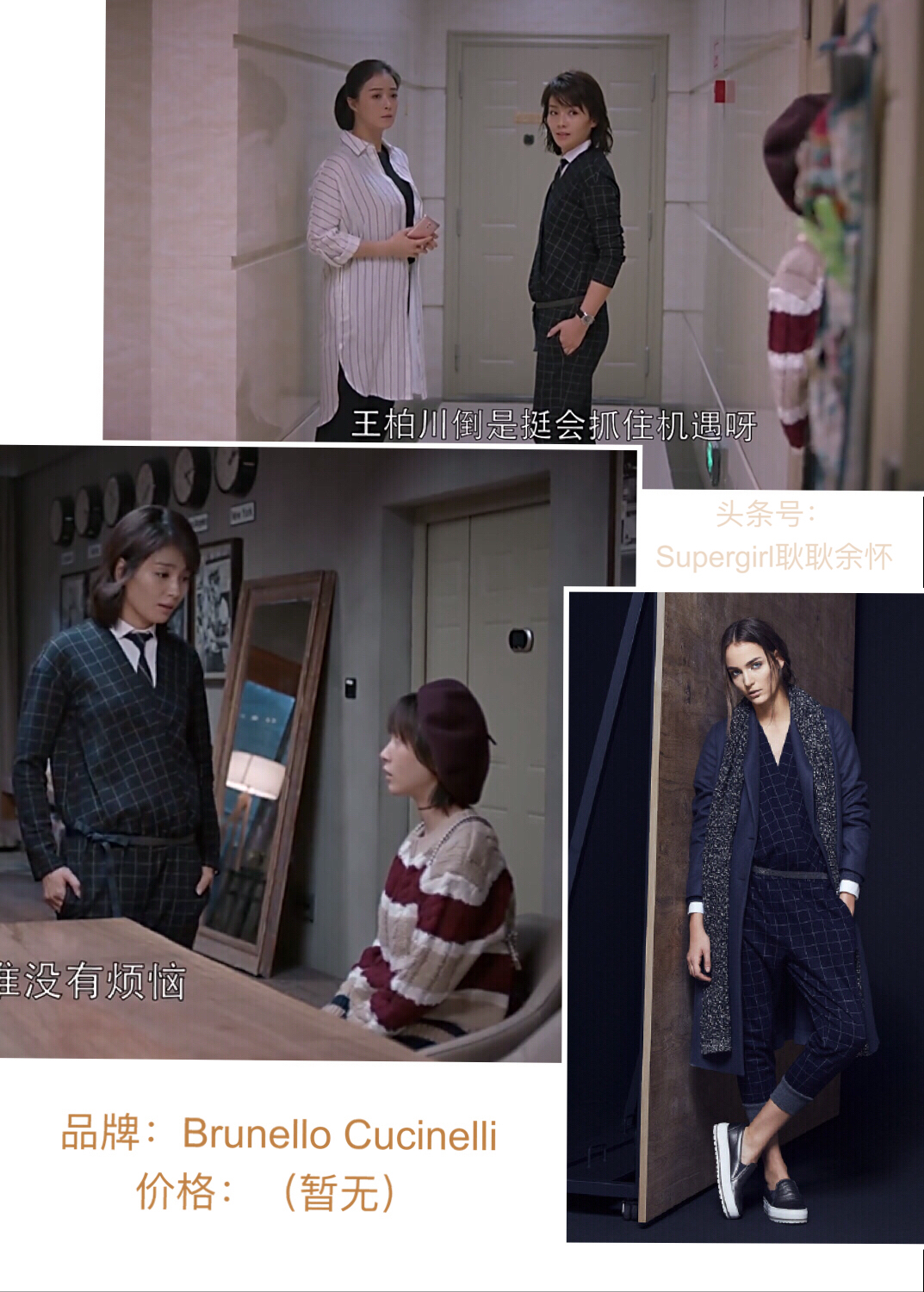 欢乐颂2衣橱上新服装,欢乐颂2包总视频