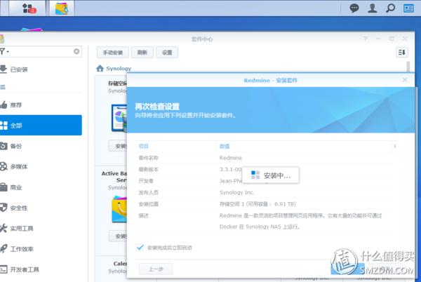 群晖ds1517深度评测,群晖synologyds1517测评