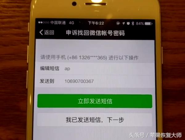 微信解绑手机号原有微信会消失吗,微信手机号解绑了怎么找回微信
