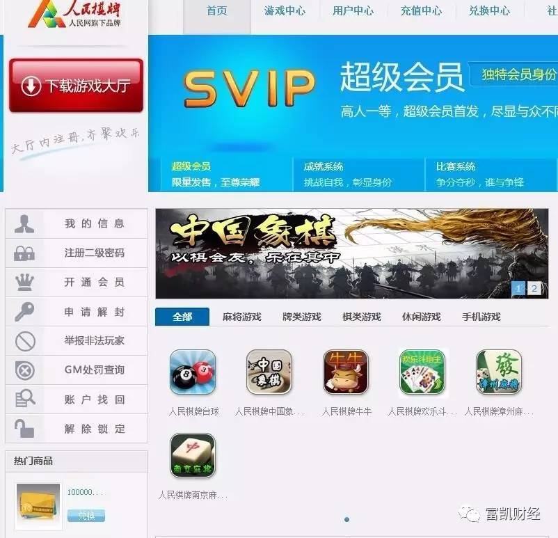 金利科技股票最新消息,金利科技重组结果