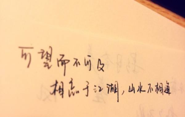 既然不能在一起那就好好爱下去,再爱却无法在一起