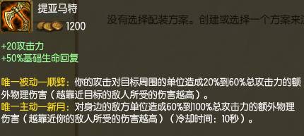 7.10版打野再现上分神套路，出门宝珠四级掏出提亚马特？