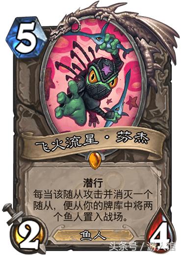 炉石传说冷门十大卡牌,炉石传说最舍不得的卡牌