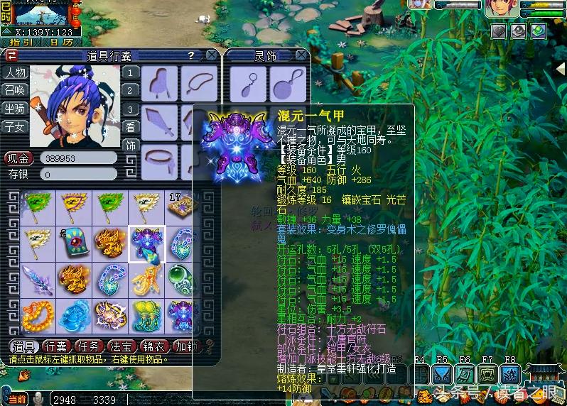 梦幻西游175无底洞乾元丹选择,梦幻西游用化圣号挖低级宝图