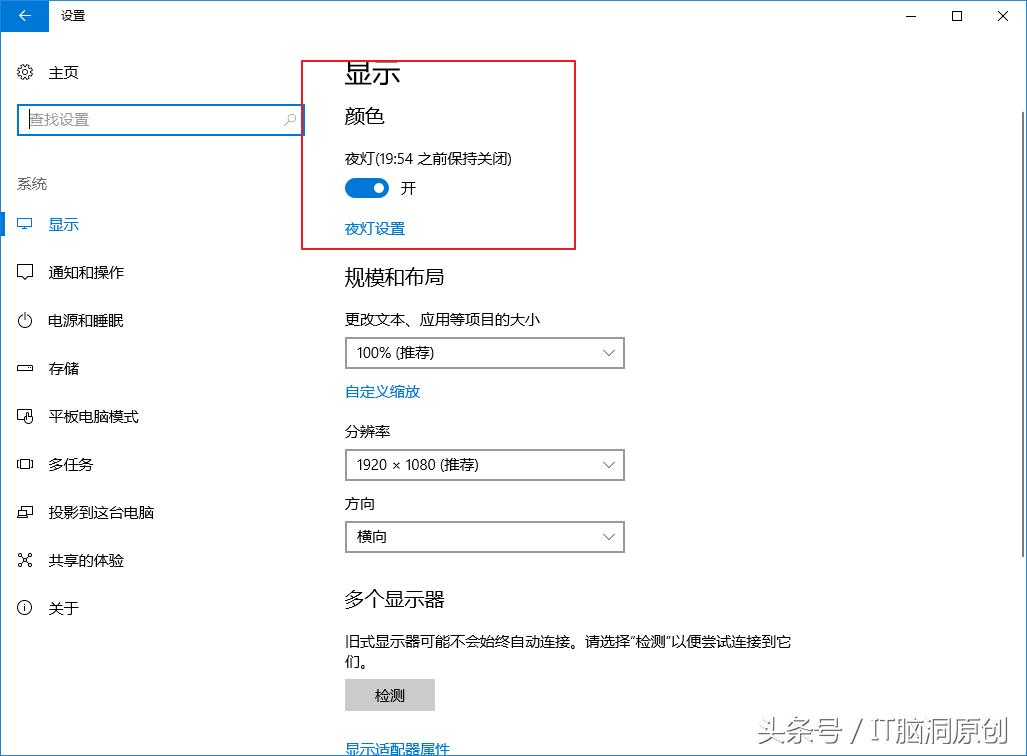 怎么开启电脑护眼模式,如何用电脑开启护眼模式