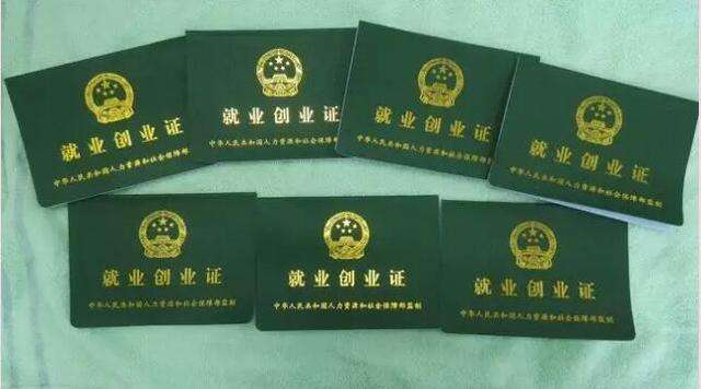 就业证丢失了怎么补办,就业创业登记证丢失如何补办