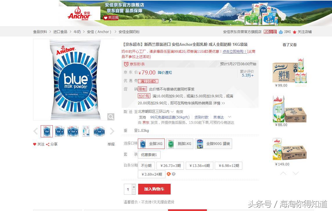 新西兰原装进口奶粉是真的吗,新西兰进口原装奶粉靠谱吗