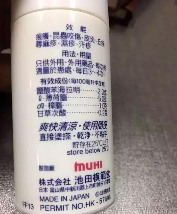 被蚊子咬了擦什么药,被蚊子咬了擦酒精有用吗