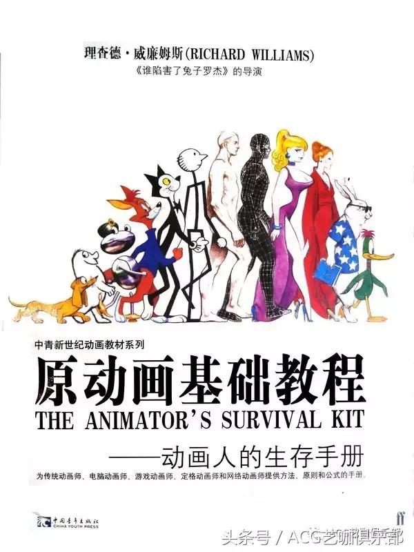 学动画必看的书,动画专业书籍推荐