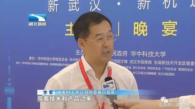 上学时成绩好，工作后产业多！带回989亿巨款华科校友们厉害了