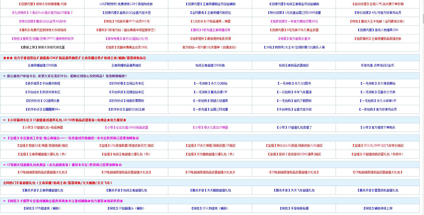 低价qq会员都是哪里拿货的,以前永久qq会员是真的假的