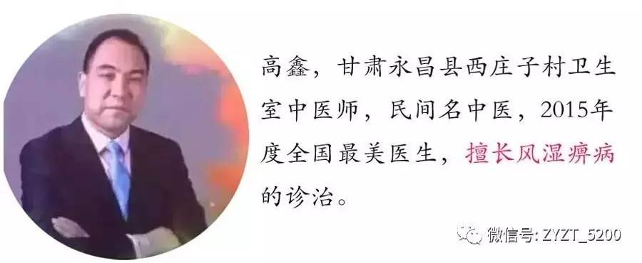 中医诊疗疾病心得,风湿病治疗心得