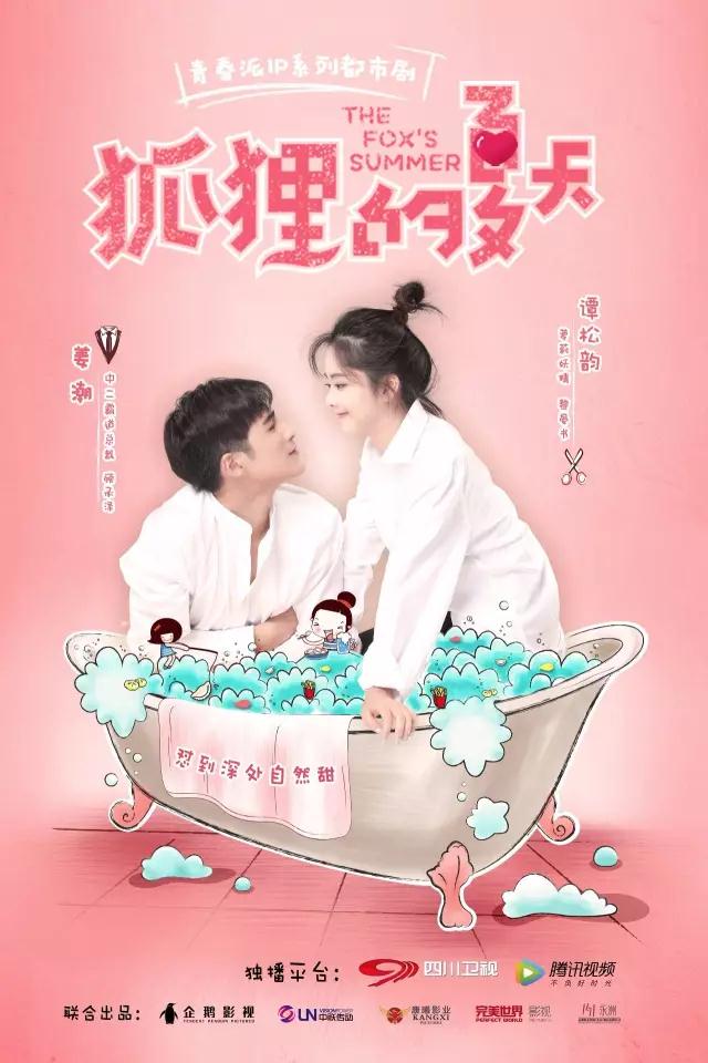 小众玛丽苏完爆大IP，这个黑马影视公司正用好莱坞模式做网剧