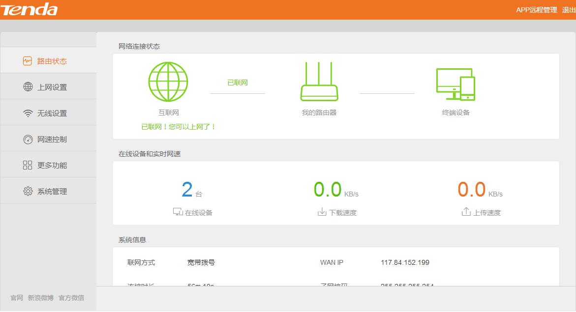 千兆路由器2.4g频段,2.4g可以跑满千兆的路由器