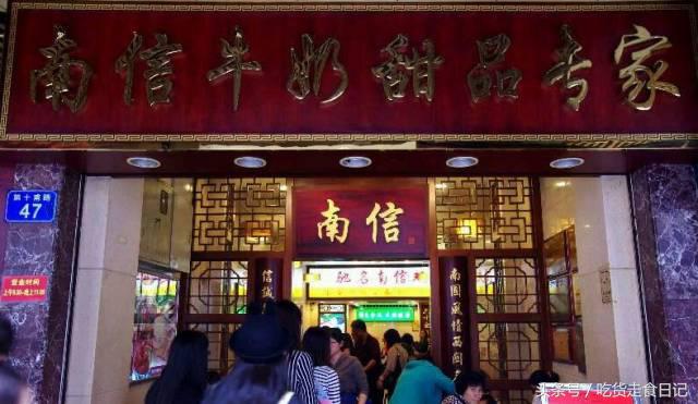 广州上下九老字号糖水,广州必打卡的糖水铺