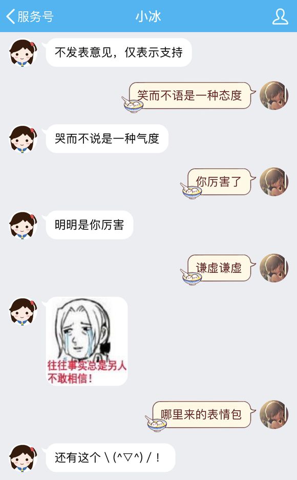 qq怎么添加小冰,如何找到qq小冰