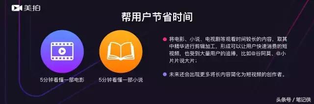 短视频背后的五大逻辑是什么样的,短视频的定义和发展趋势