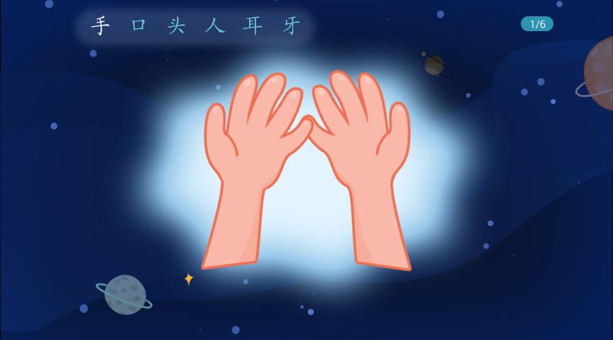 视、听、触全面结合，一个孩子们全新寓教于乐的新平台