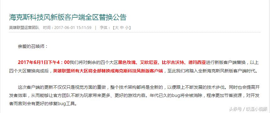 更换LOL新客户端，你是否也遇到过这些问题？