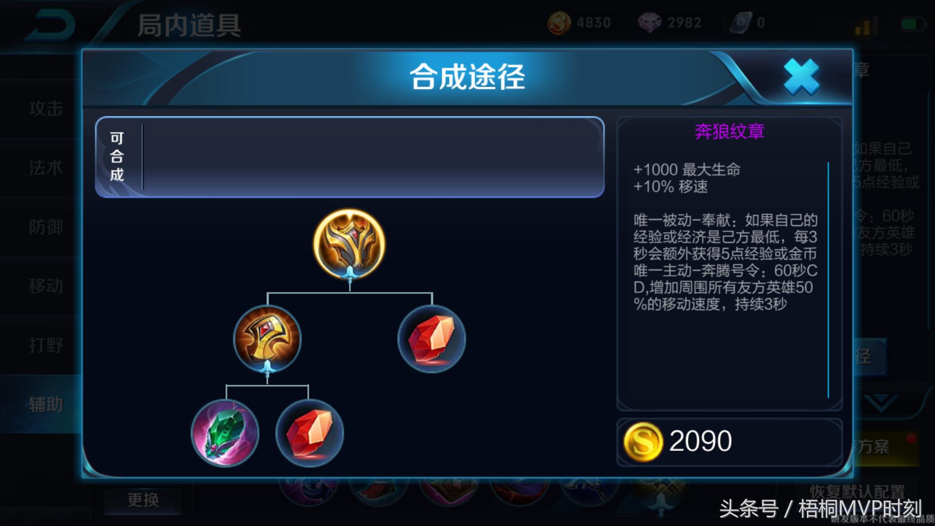 王者荣耀蔡文姬超级奶爸出装,敌我辅助牛魔蔡文姬